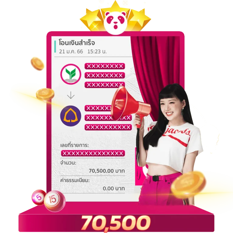 สลิป